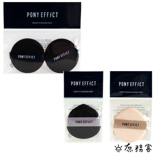 PONYEFFECT PONY 氣墊粉撲 Pony Effect 粉撲 氣墊粉撲 海綿 兩入 韓國 庶務客