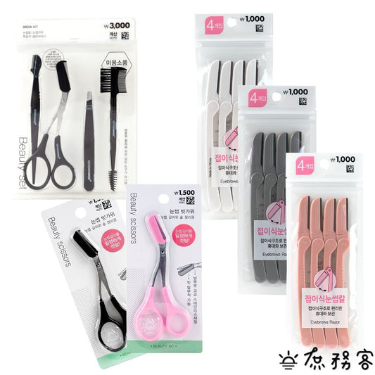 DAISO 韓國大創Daiso 修眉組 眉毛修剪工具 眉睫刷 眉剪梳 眉毛夾 修眉刀 修眉器 輔助刷 眉刷 韓國 庶務客
