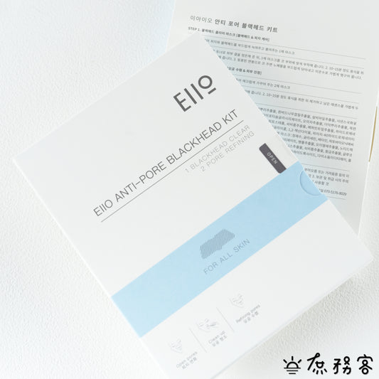 EIIO 去黑頭鼻貼 五入組 ELLO 黑頭清潔 鼻貼 組合 黑頭粉刺 清潔組 粉刺清潔 ELLO 韓國 庶務客