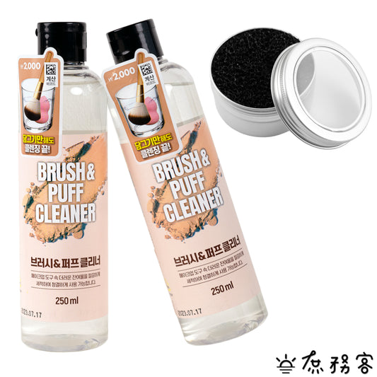 DAISO KR 韓國大創 刷具粉撲清潔液 清潔劑 刷具清潔 粉撲清潔 韓國 庶務客