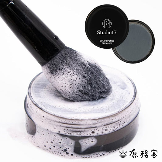 Studio17 刷具清潔皂 竹炭清潔皂 刷具皂 刷具粉撲清潔液 清潔劑 刷具清潔 粉撲清潔 韓國 庶務客