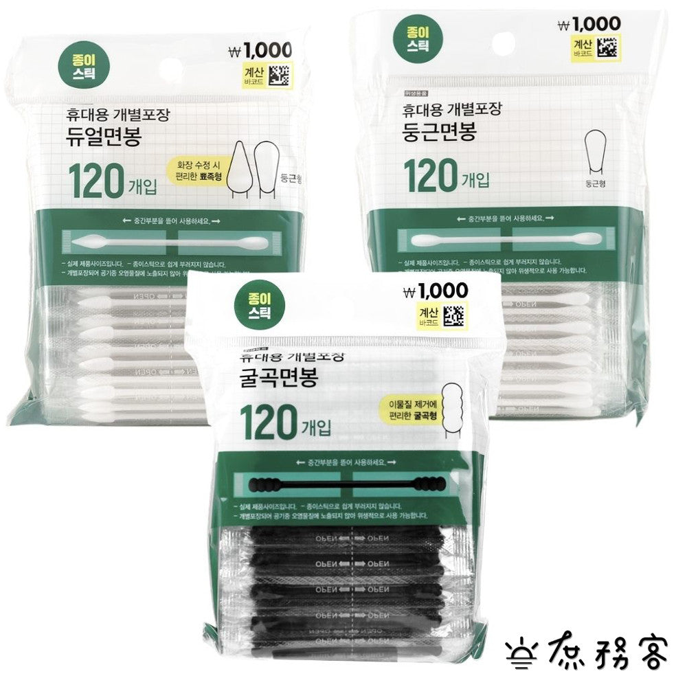 DAISO 韓國大創 便攜式棉花棒 棉花棒 獨立包裝 雙頭棉花棒 攜帶方便 韓國 庶務客
