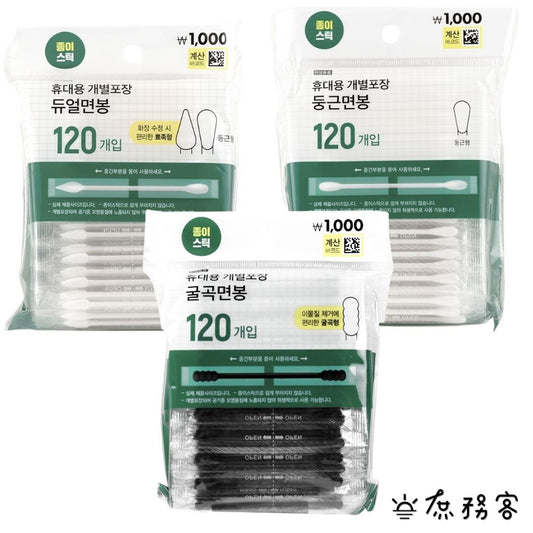 DAISO 韓國大創 便攜式棉花棒 棉花棒 獨立包裝 雙頭棉花棒 攜帶方便 韓國 庶務客