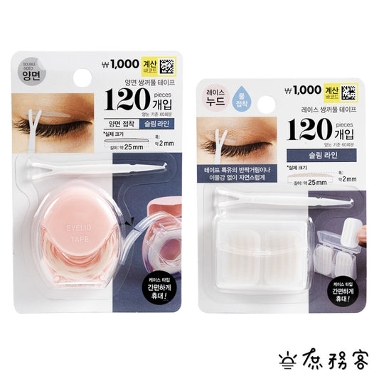 DAISO 韓國大創 大創 雙眼皮膠帶 雙眼皮貼 附棒雙眼皮貼 雙眼皮 韓國代購 韓國美妝 韓國 庶務客