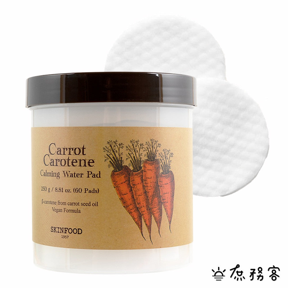 SKINFOOD 胡蘿蔔舒緩棉片 棉片 純素棉片 保養 濕敷棉片 面膜 去角質 oliveyoung 現貨 韓國 庶務客