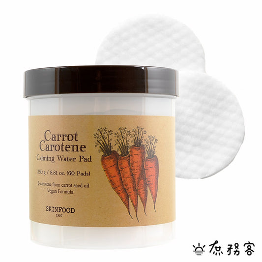 SKINFOOD 胡蘿蔔舒緩棉片 棉片 純素棉片 保養 濕敷棉片 面膜 去角質 oliveyoung 現貨 韓國 庶務客