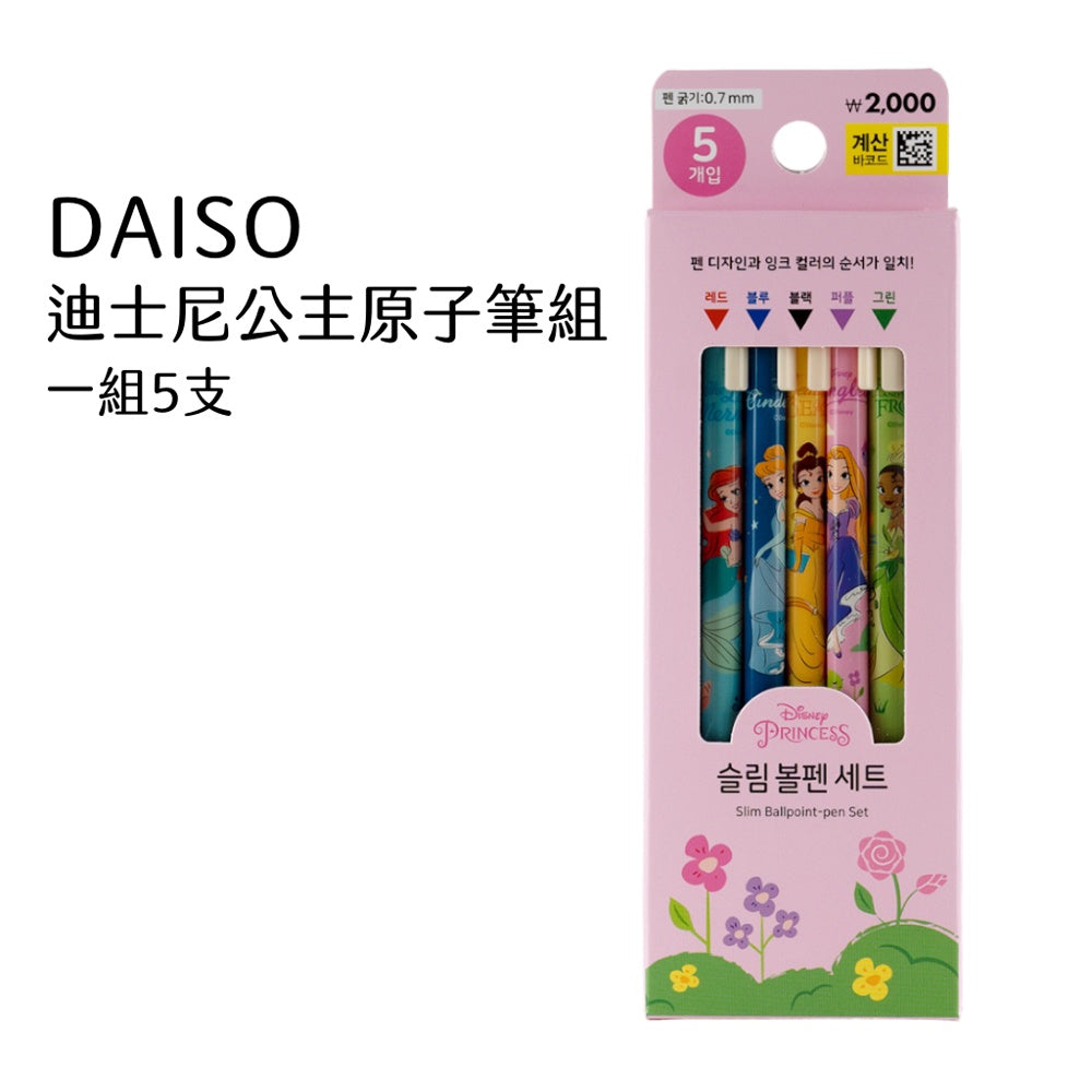 DAISO 韓國大創 蠟筆小新原子筆 蠟筆小新 迪士尼公主 送禮 禮物 學生 鉛筆 可替換筆芯 小葵 韓國 庶務客