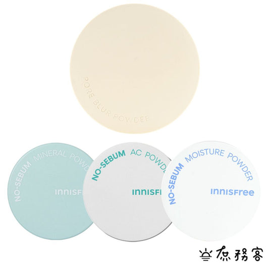 Innisfree 控油蜜粉 韓國代購 礦物質控油蜜粉 無油無慮礦物控油 蜜粉 定妝 控油 庶務客