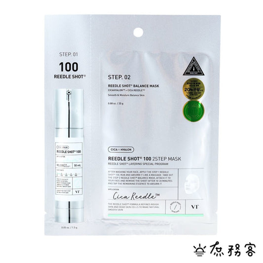 VT 微晶面膜 微針精華面膜 100/300 精華液 面膜 積雪草 微針 老虎精華 daiso 韓國 庶務客