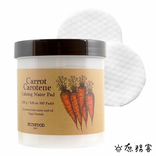 SKINFOOD 胡蘿蔔舒緩棉片 棉片 純素棉片 保養 濕敷棉片 面膜 去角質 oliveyoung 現貨 韓國 庶務客