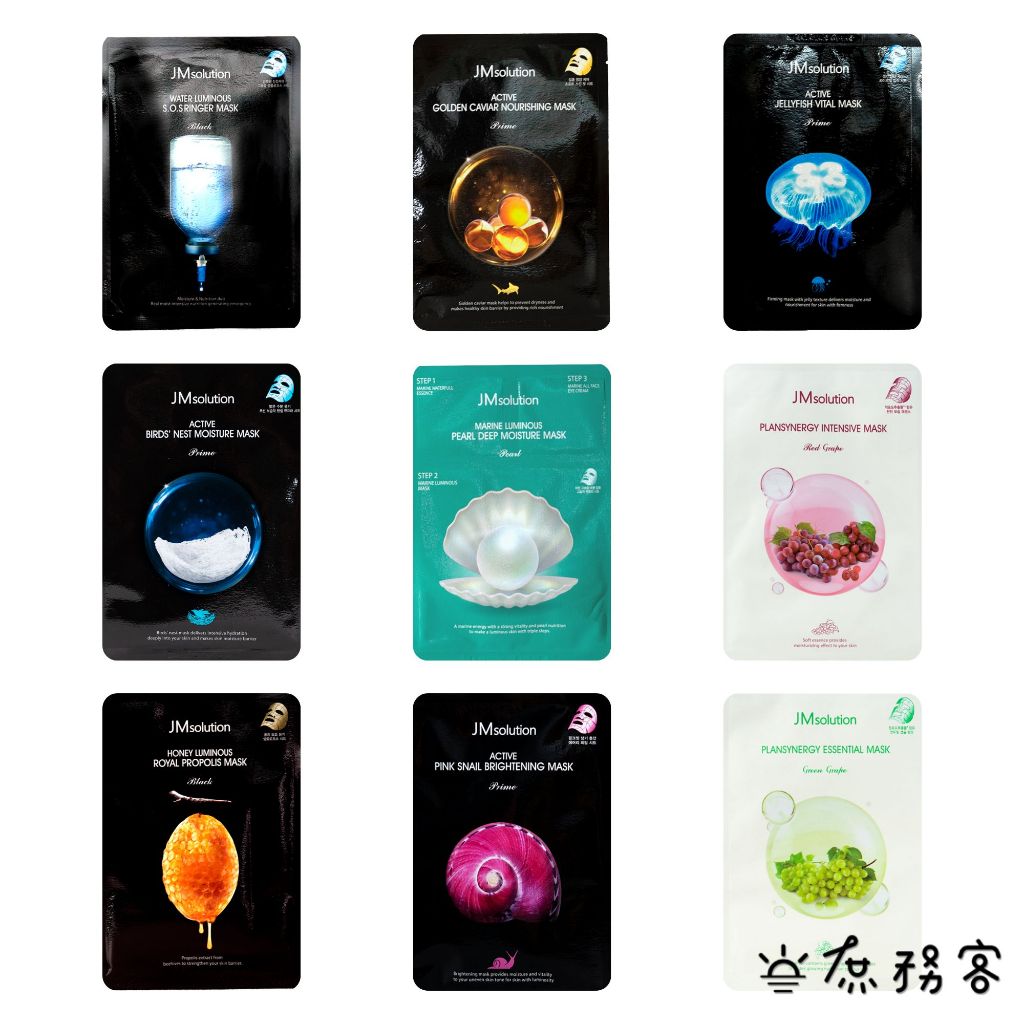 JM solution B5 蜂蜜 海洋珍珠 亮白 保濕 寶寶 jm 面膜 現貨 韓國 官方 庶務客