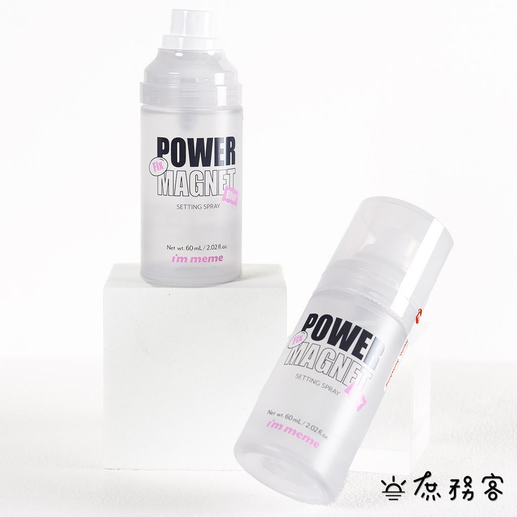 I’m meme 定妝噴霧 持久 定妝 噴霧 setting spray 韓國 IM MEME 庶務客