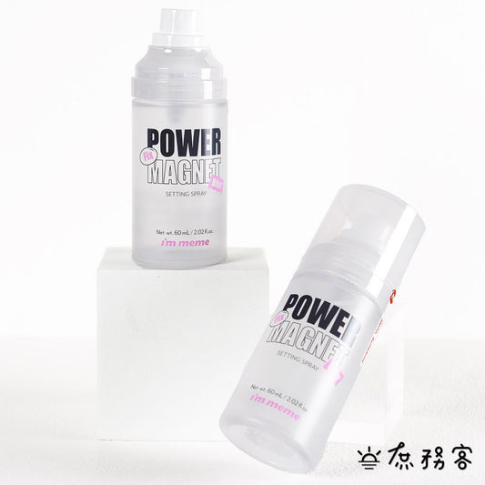 I’m meme 定妝噴霧 持久 定妝 噴霧 setting spray 韓國 IM MEME 庶務客