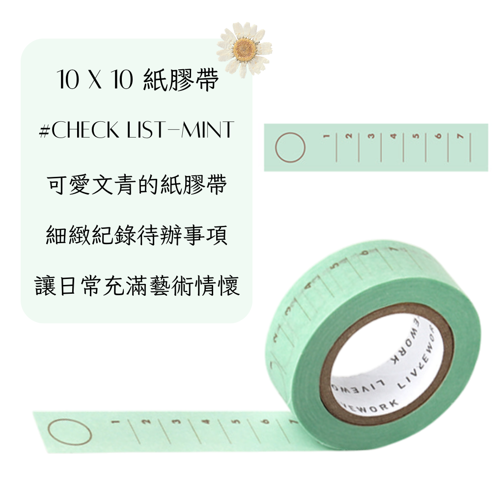 10X10 韓國文具｜紙膠帶 迪士尼 版夾 貼紙 手帳