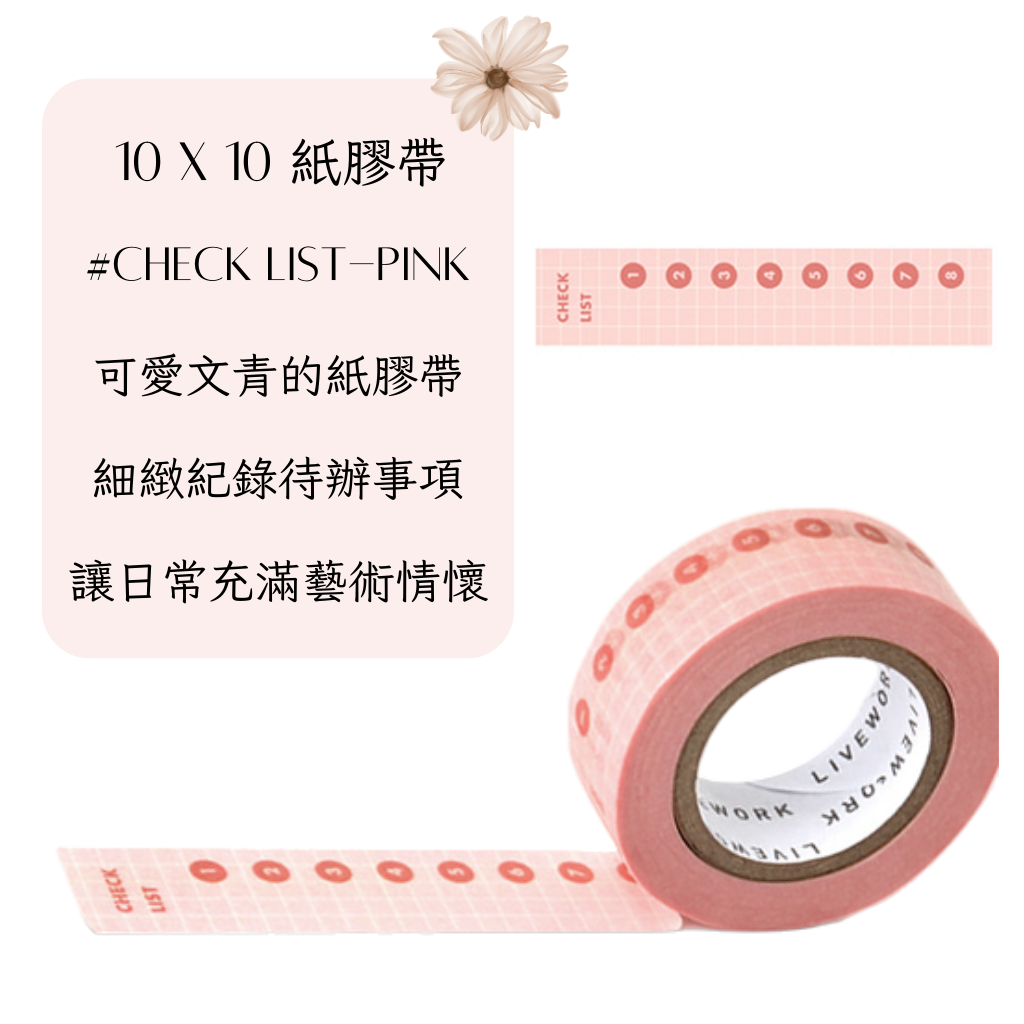10X10 韓國文具｜紙膠帶 迪士尼 版夾 貼紙 手帳
