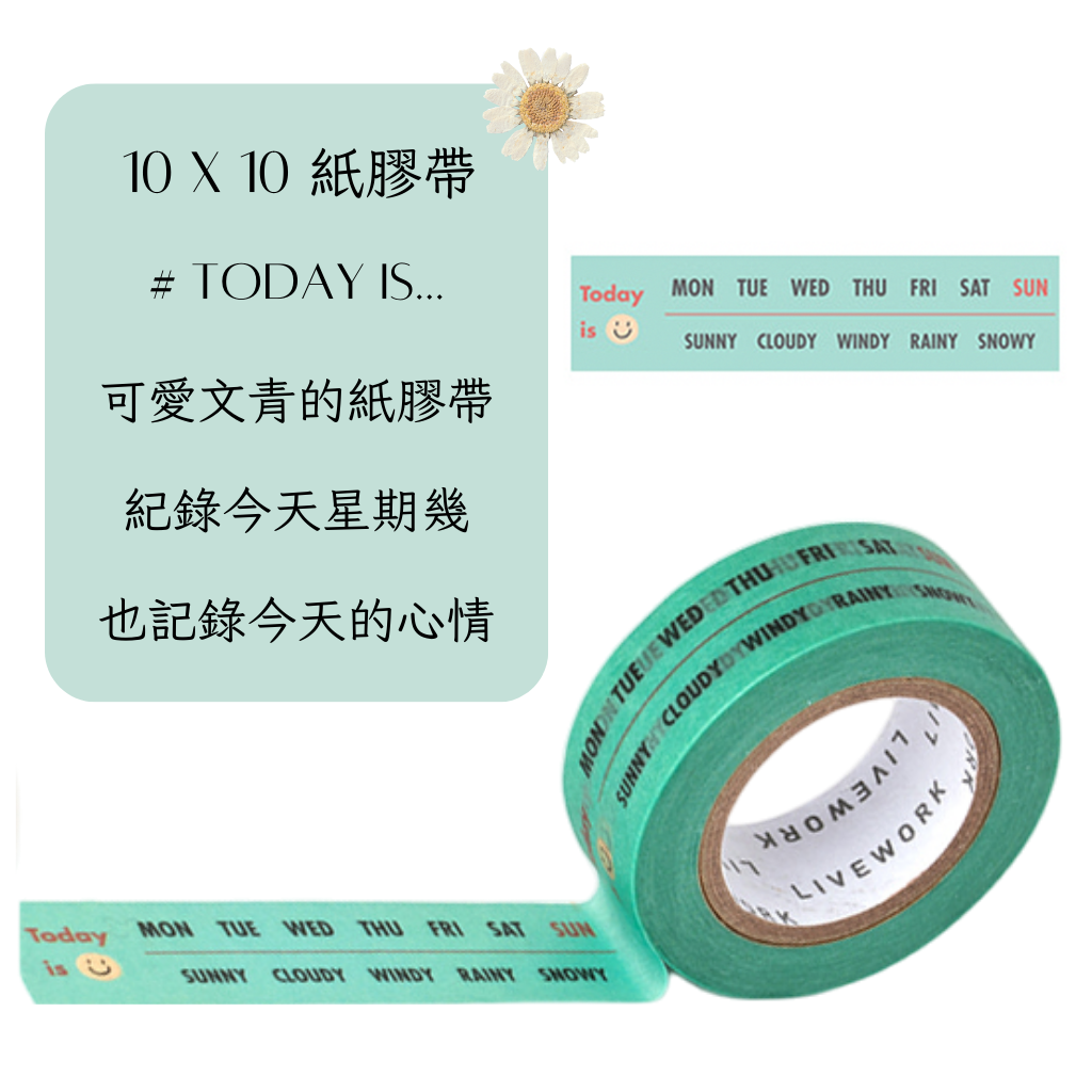 10X10 韓國文具｜紙膠帶 迪士尼 版夾 貼紙 手帳