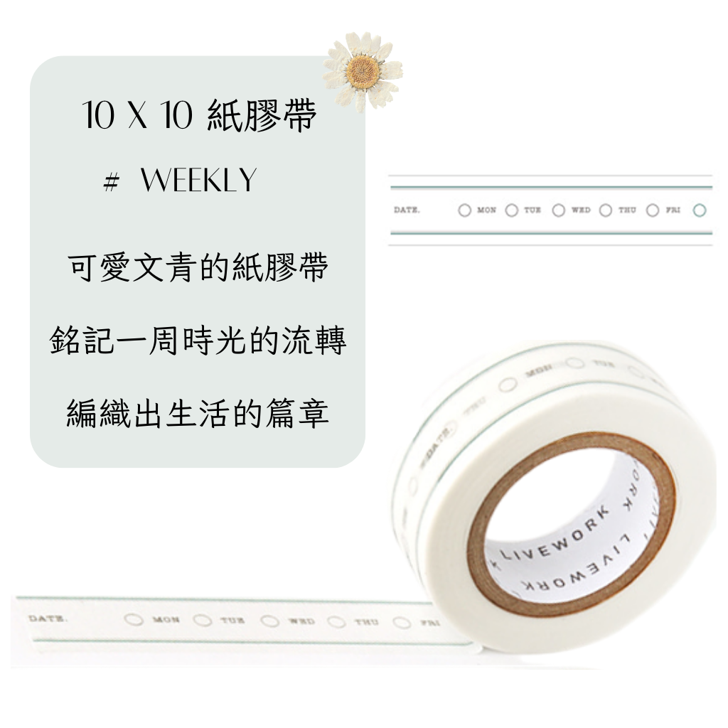 10X10 韓國文具｜紙膠帶 迪士尼 版夾 貼紙 手帳