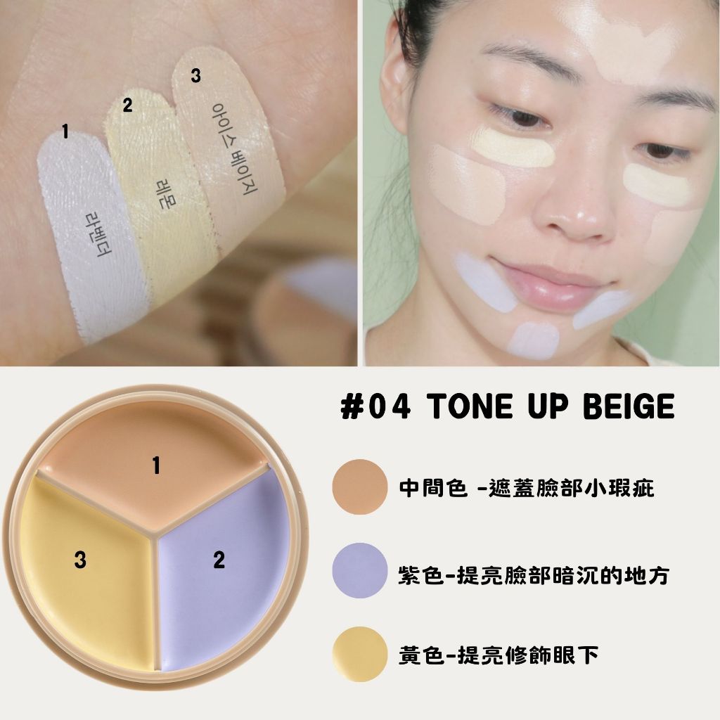 The Saem 得鮮 Cover Perfection Pot Concealer 遮瑕膏 服貼 遮難遮 庶務客