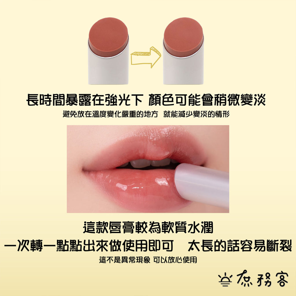 rom&nd 果凍唇膏 Rom&nd果凍唇膏 潤唇膏 唇膏 口紅 光澤 唇釉 亮面 romand 韓國 庶務客