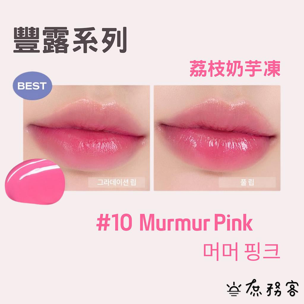 romand 光澤豐露唇釉 鏡面唇釉 唇彩 染唇液  水光唇釉 光澤 rom&nd 新品 現貨 韓國 庶務客