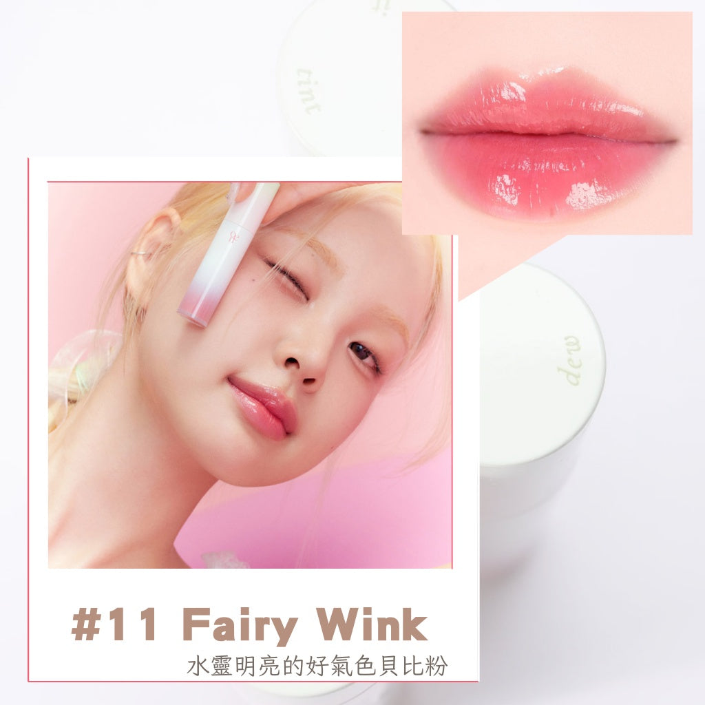 oenir 輕透水光唇釉 唇釉 dew it tint OENIR 水潤唇釉 YT大推薦 熱門款 韓國 庶務客