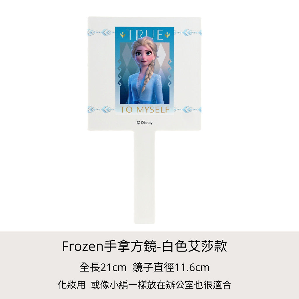 DAISO 韓國大創 冰雪奇緣手鏡 文青手鏡 冰雪奇緣 化妝鏡 隨身鏡 圓鏡  旅行必備 韓國 庶務客