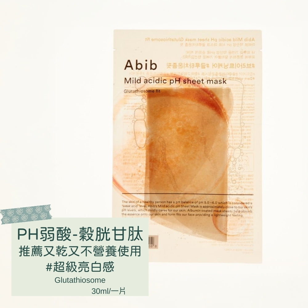 Abib 口香糖 PH值 面膜