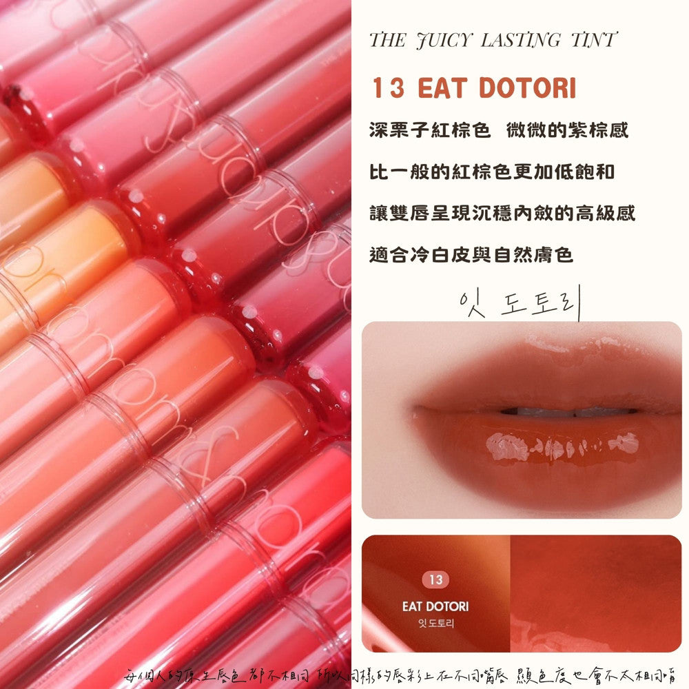 Rom&nd 唇釉 水色唇釉 唇蜜 romand 口紅 唇膏 唇彩 韓國代購 庶務客