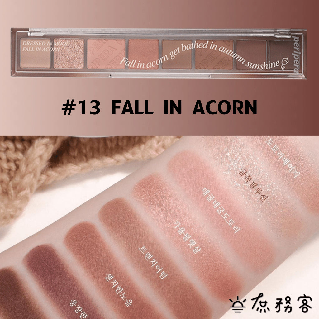 teteum Peripera all take mood 眼影盤 腮紅盤 眼影腮紅盤 尺子眼影 catie推 庶務客