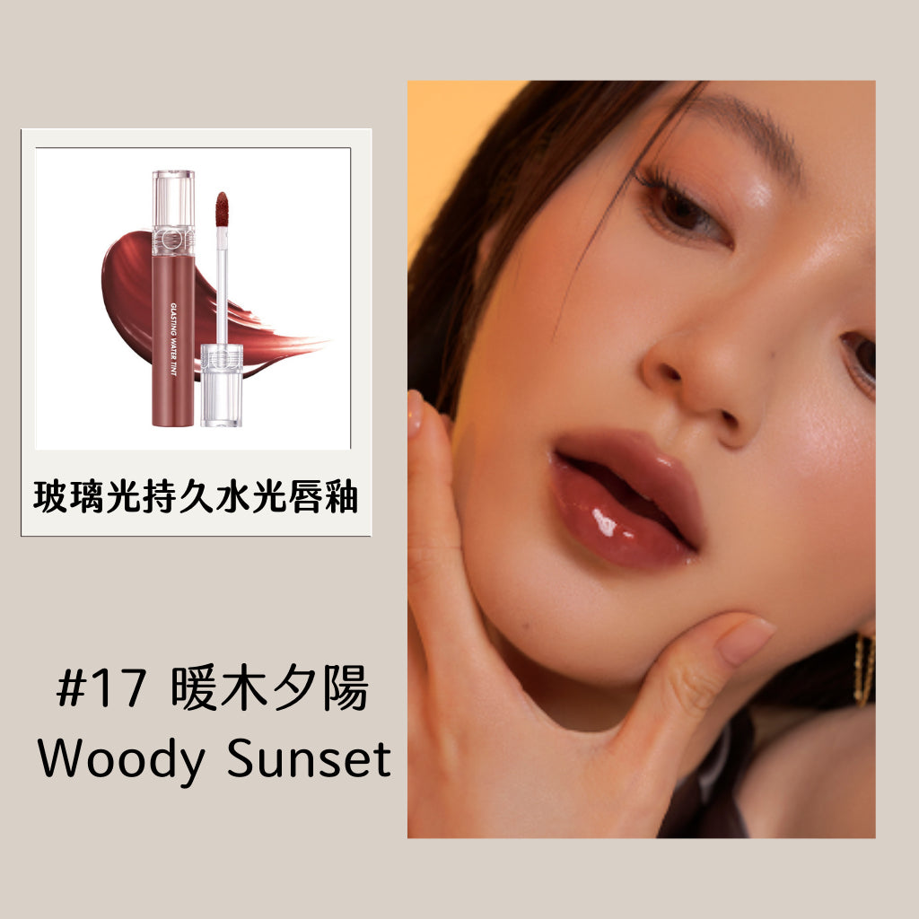 Rom&nd 唇釉 水色唇釉 唇蜜 romand 口紅 唇膏 唇彩 水光唇釉 玻璃光持久水光唇釉 庶務客