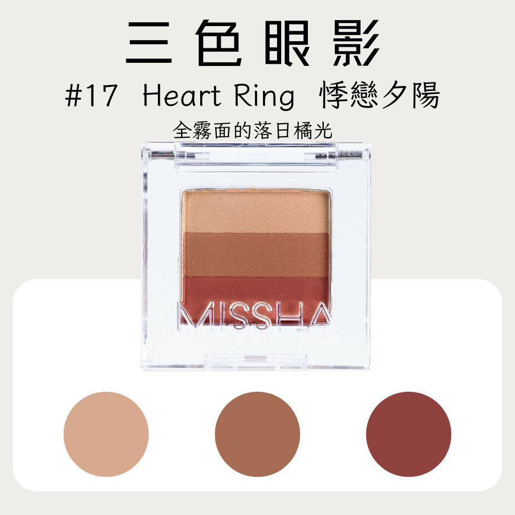 MISSHA 三色眼影 眼影 單色眼影 多色眼影 眼影 眼影盤 臥蠶 眼線 韓國 庶務客