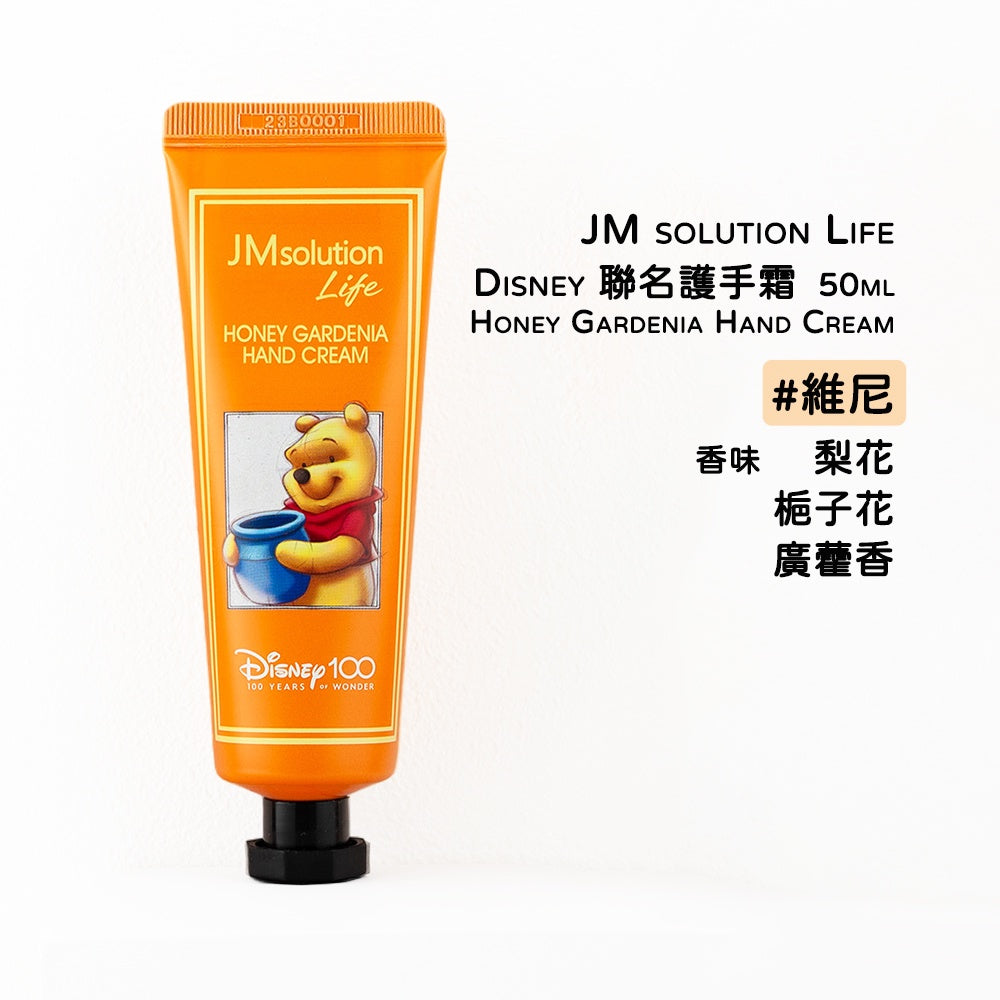 JM SOLUTION 迪士尼 護手霜 護手霜組 聖誕套盒 禮盒 弱酸性 保濕 韓國代購 韓國 庶務客