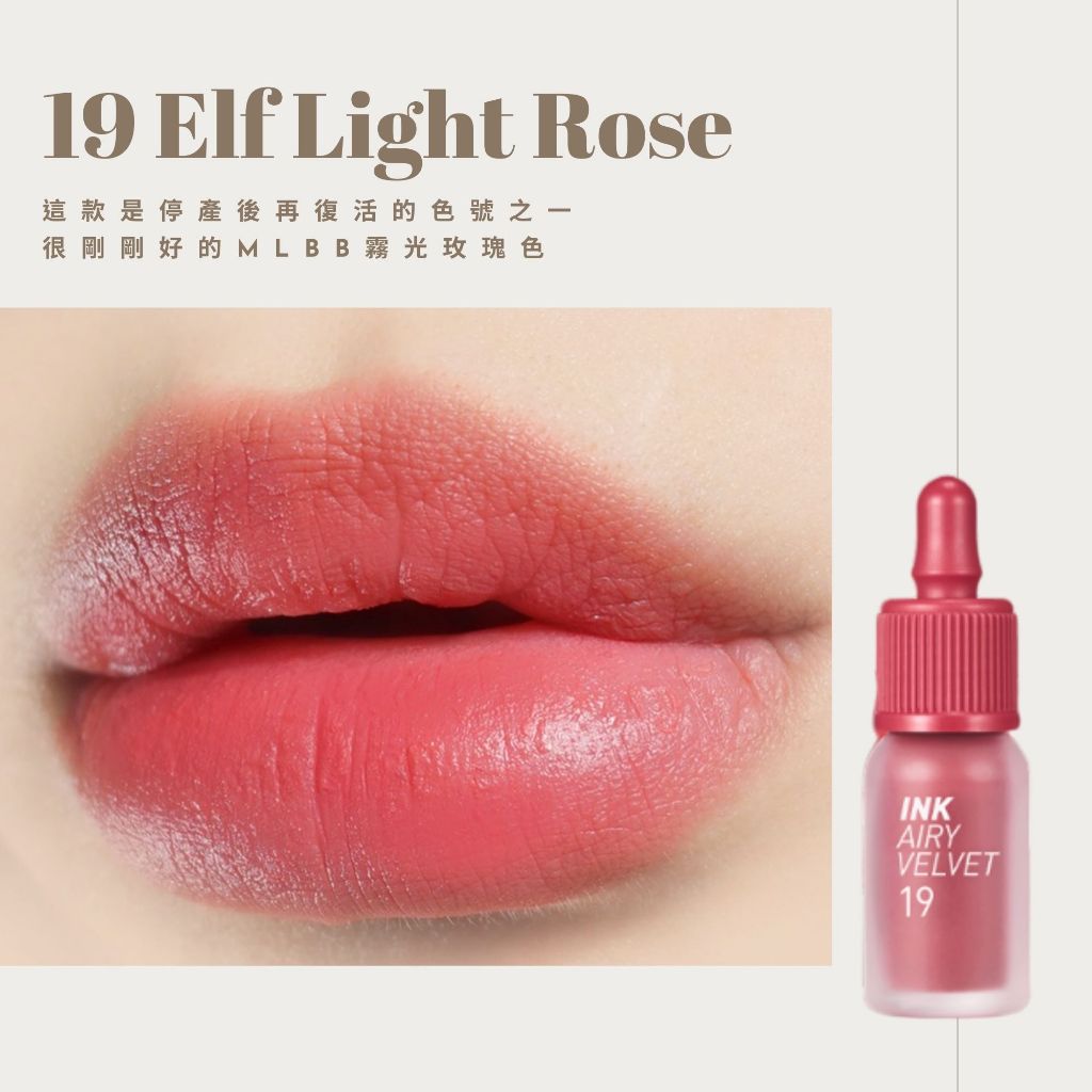Peripera 空氣絲絨墨水唇釉 Ink Airy Velvet 唇釉 唇膏 霧面 絲絨 韓國 庶務客