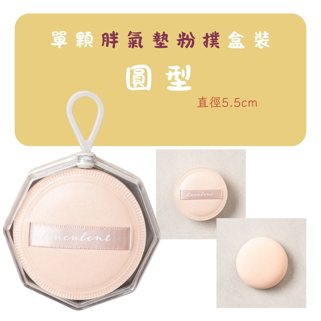 DAISO 韓國大創 美妝蛋 海綿粉撲 美妝蛋 葫蘆 水滴 切面 切角 馬卡龍 粉撲 8P斜切 韓國 庶務客