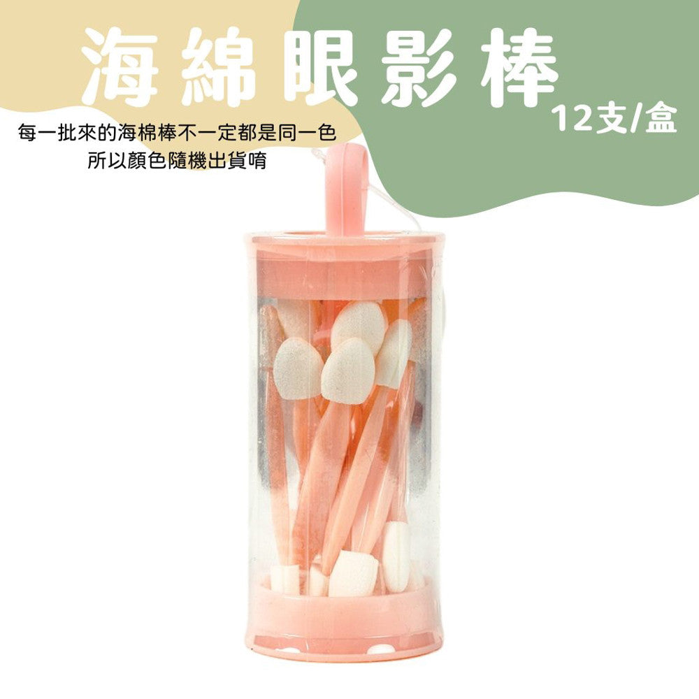 DAISO 韓國大創 化妝棉棒 海棉棒 化妝海棉棒 化妝工具 美容工具 眼妝工具 韓國 庶務客