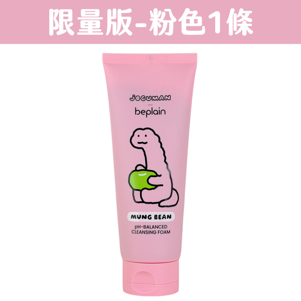 beplain 綠豆洗面乳