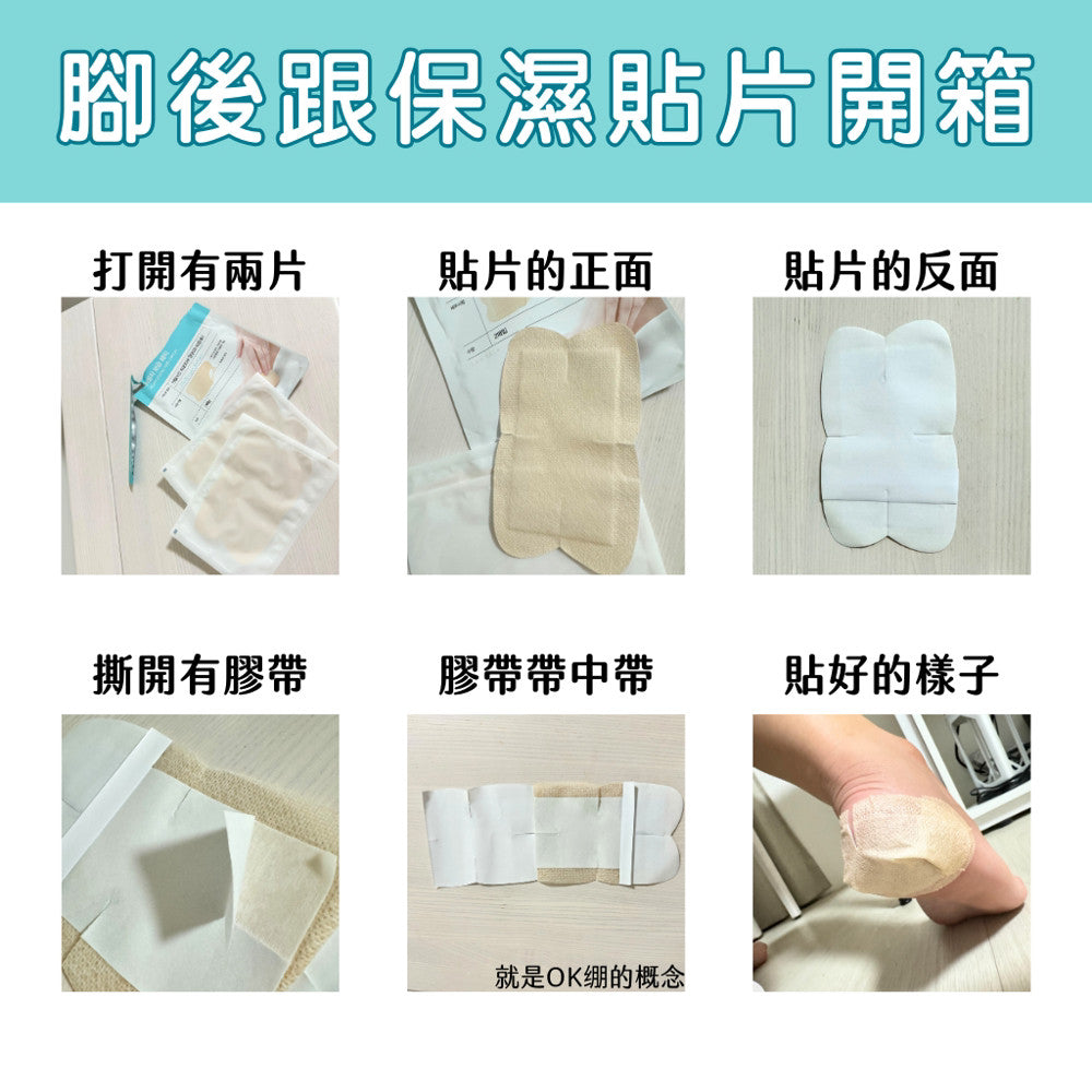 DAISO 韓國大創 大創 腳後跟保濕足貼膜 足膜 足部保養 保濕 護理膜 腳後跟護理 韓國 庶務客