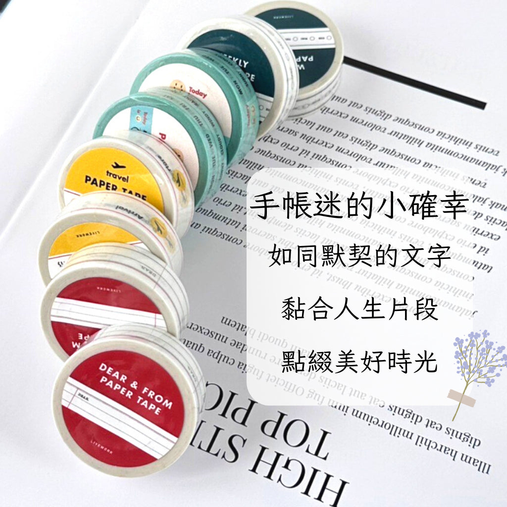10X10 韓國文具｜紙膠帶 迪士尼 版夾 貼紙 手帳