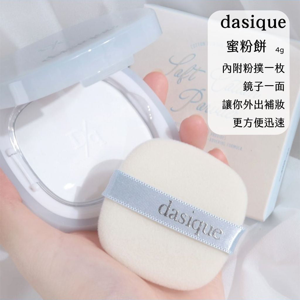 dasique 蜜粉餅  控油蜜粉餅 蜜粉 蜜粉餅 韓國 庶務客