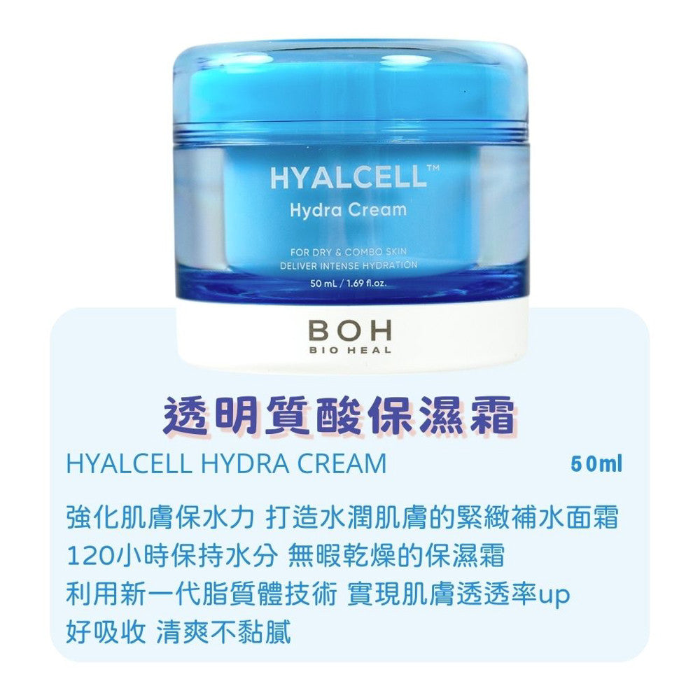 BOH 玻尿酸水凝霜