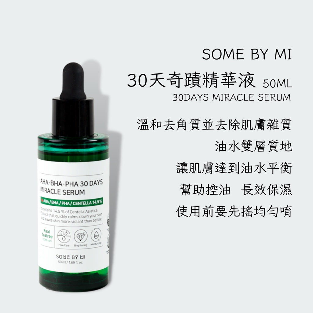 some by mi 茶樹三酸30天奇蹟精華 奇蹟精華 茶樹 化妝水 精華液 面霜 韓國 庶務客