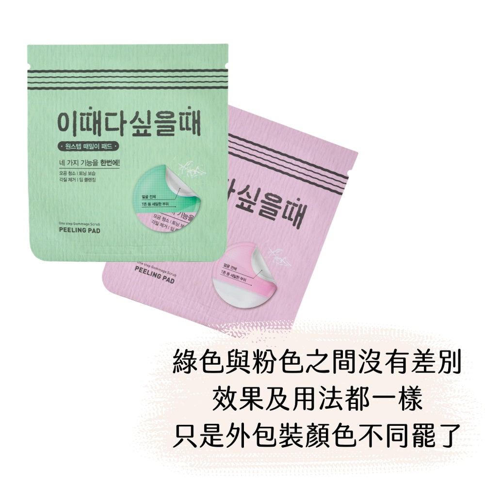 DAISO 韓國大創 去角質棉片 去角質 棉片 清潔 肌膚清潔 韓國 庶務客