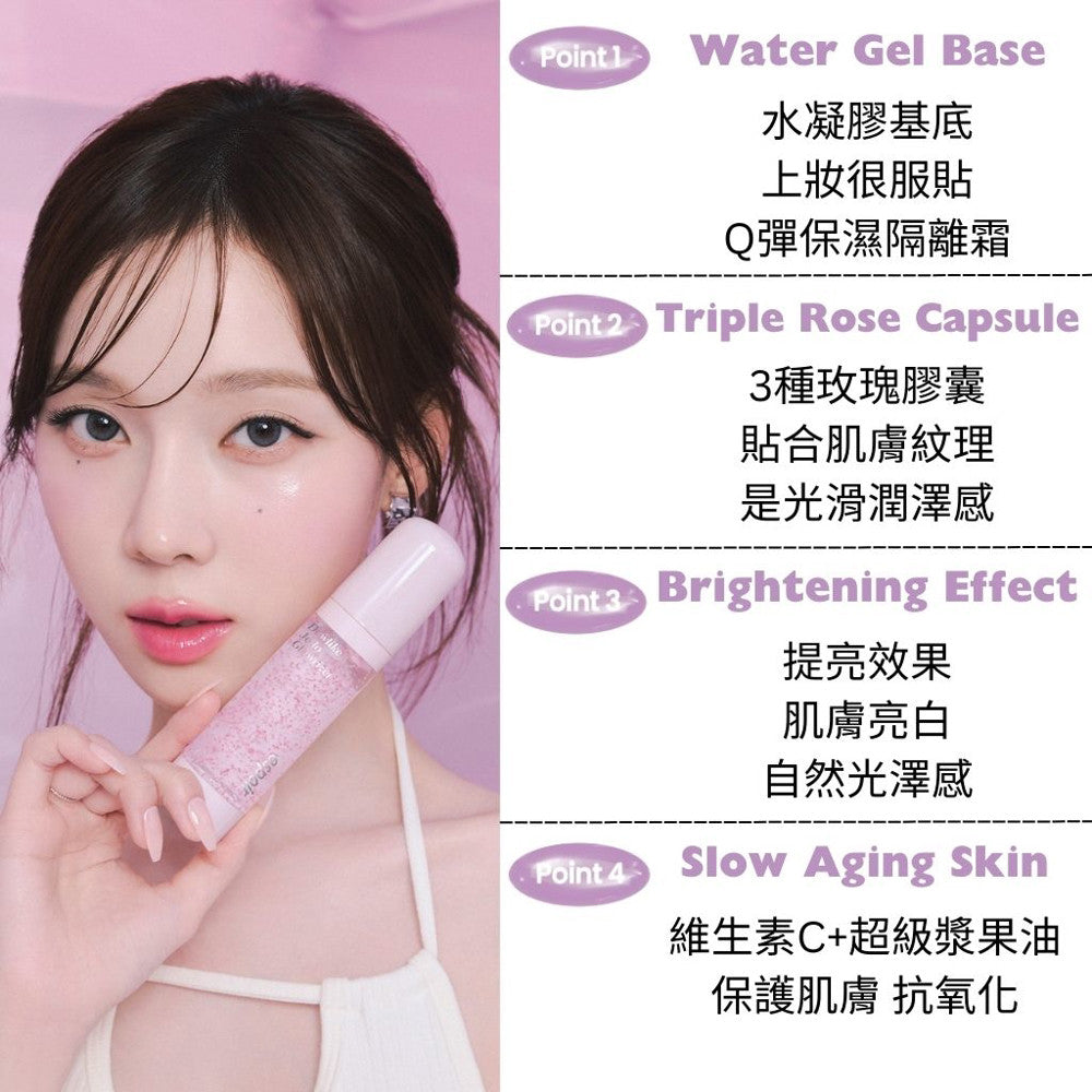 espoir 艾絲柏 保濕妝前乳 妝前乳 服貼妝前乳 提亮 保濕 高光 韓國 庶務客