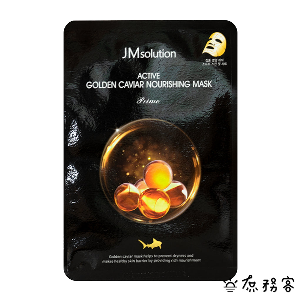 JM solution B5 蜂蜜 海洋珍珠 亮白 保濕 寶寶 jm 面膜 現貨 韓國 官方 庶務客