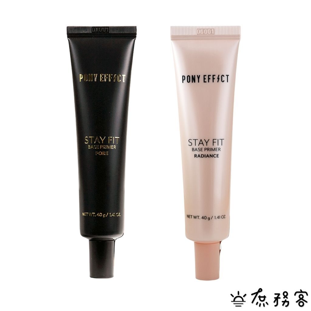 Pony Effect 水透零毛孔 水透淨校色 隔離霜 妝前 毛孔 遮瑕 打亮 提亮 庶務客