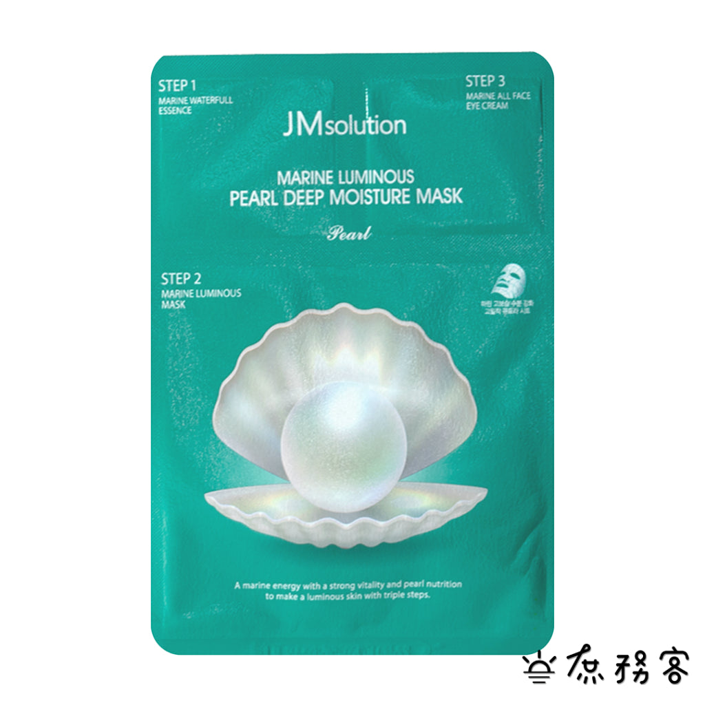 JM solution B5 蜂蜜 海洋珍珠 亮白 保濕 寶寶 jm 面膜 現貨 韓國 官方 庶務客