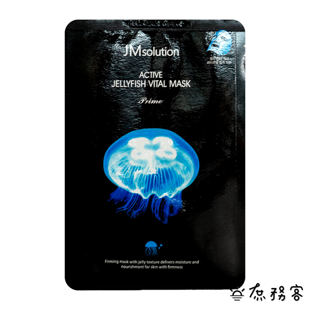 JM solution B5 蜂蜜 海洋珍珠 亮白 保濕 寶寶 jm 面膜 現貨 韓國 官方 庶務客