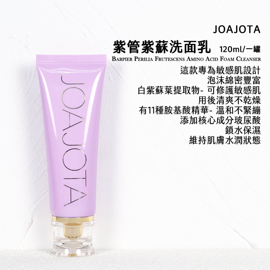 JOAJOTA 氧氣洗面乳 小白管 小黑管 小藍管 小紫管 120ml 保濕 清潔 控油 單入售 韓國 庶務客
