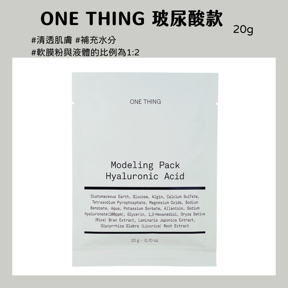 ONE THING 專業調理軟膜 軟膜 魚腥草 膠原蛋白 面膜  oliveyoung 現貨 正品 韓國 庶務客