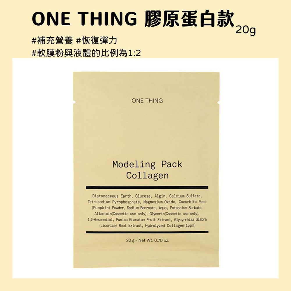 ONE THING 專業調理軟膜 軟膜 魚腥草 膠原蛋白 面膜  oliveyoung 現貨 正品 韓國 庶務客